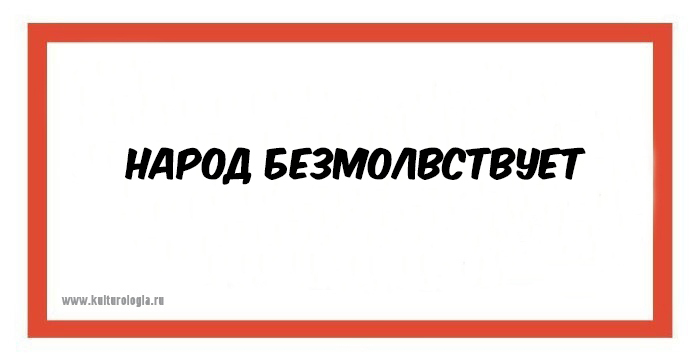 7 известных фраз, которые были вырваны из контекста, а на самом деле означают совсем другое
