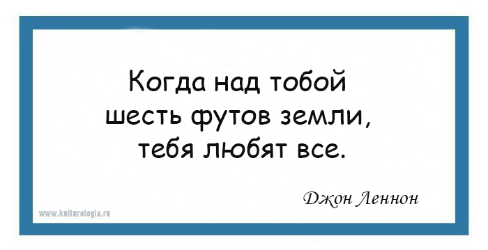 10 правил жизни одного из основателей группы «Битлз» и кумира хиппи Джона Леннона