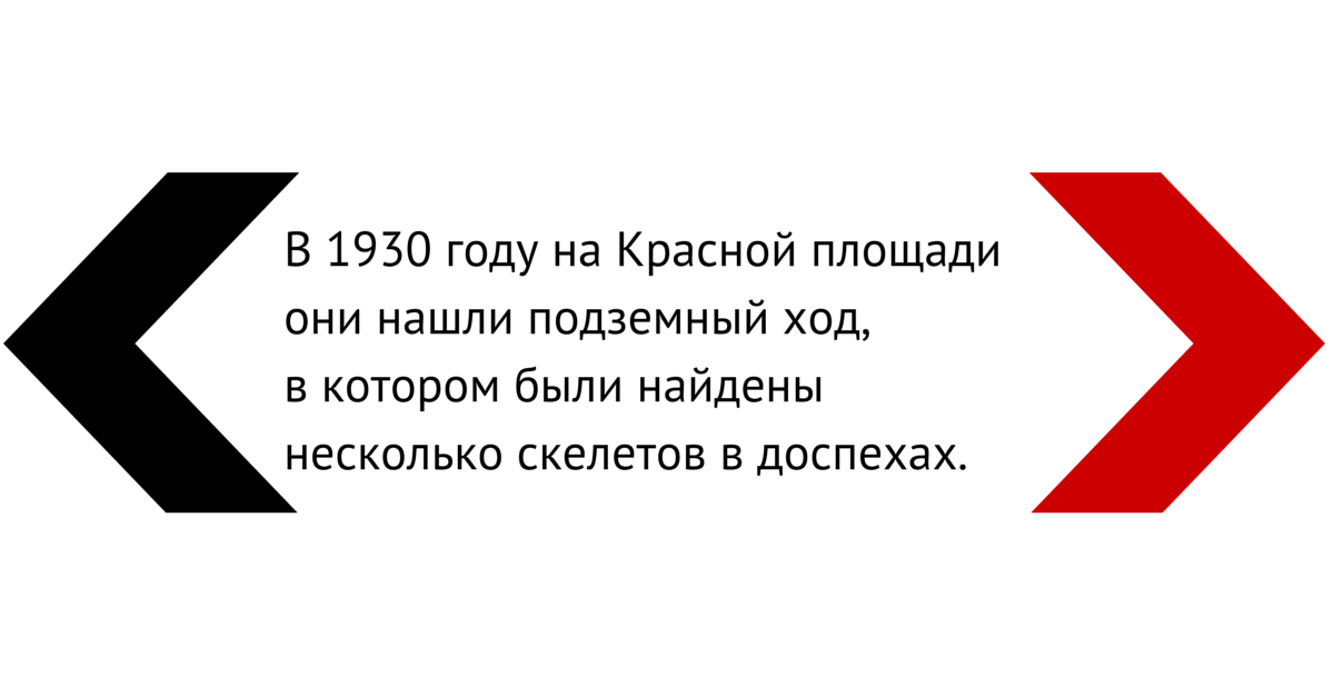 Что на самом деле находится под Московским Кремлём?