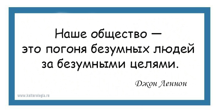 10 правил жизни одного из основателей группы «Битлз» и кумира хиппи Джона Леннона