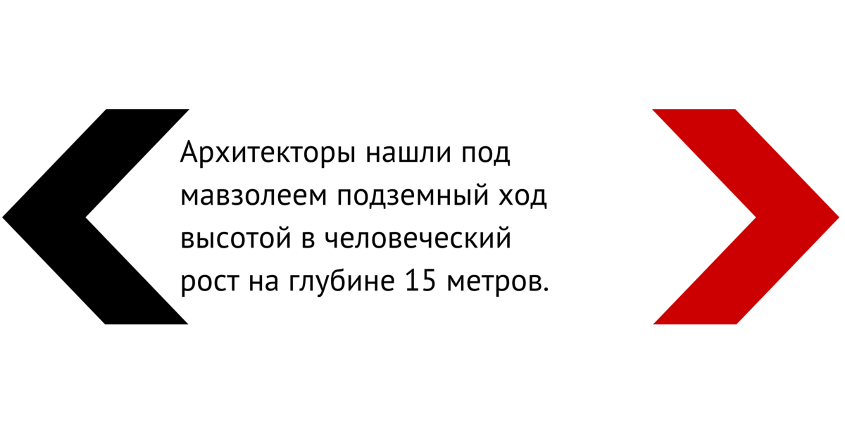 Что на самом деле находится под Московским Кремлём?