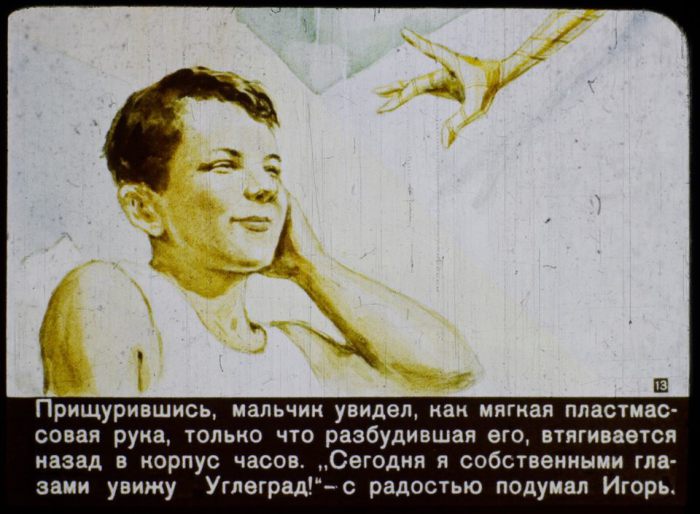 Советский диафильм 1960 года, который предсказал, каким будет 2017 год