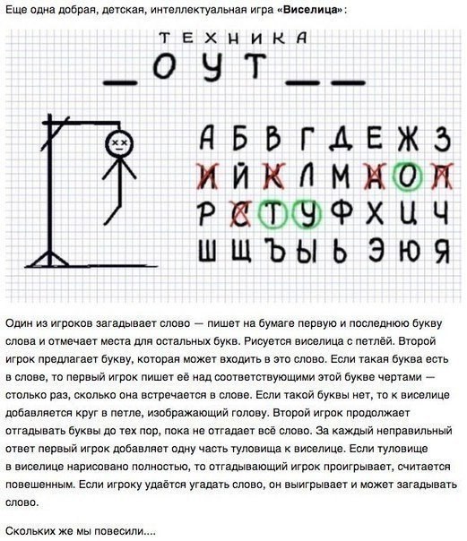 Игры на бумаге.