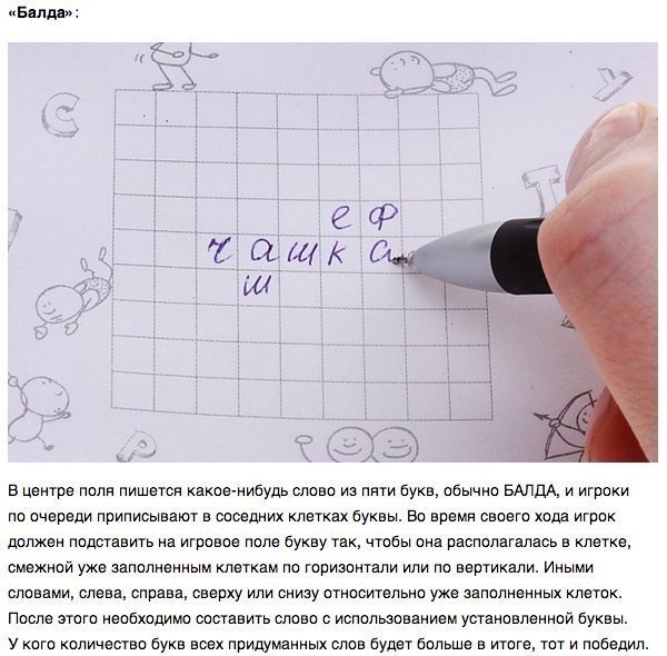 Игры на бумаге.