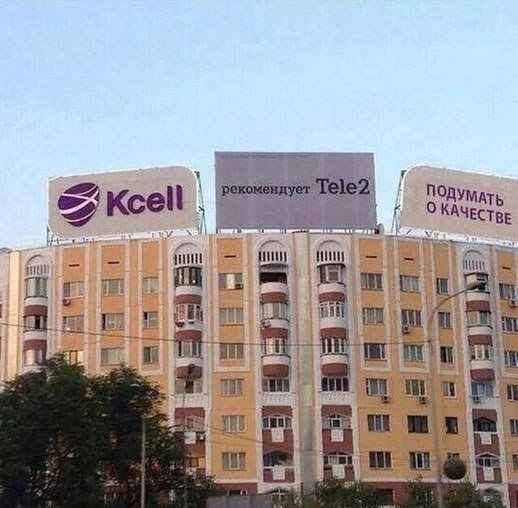 Рекламная война казахстанских мобильных операторов Kcell и Tele 2.